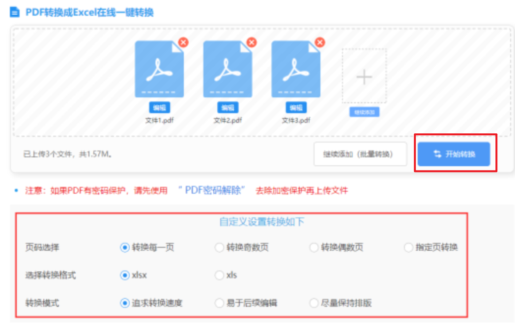 OD综合体育官网使用讲解 - 开始转换