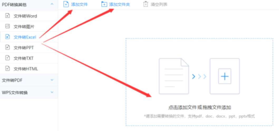 OD综合体育官网使用讲解 - 选择文件格式